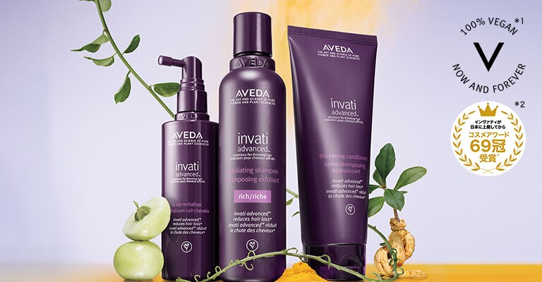 最終価格！これ以上の値下げ不可！】AVEDA インヴァティアドバンス