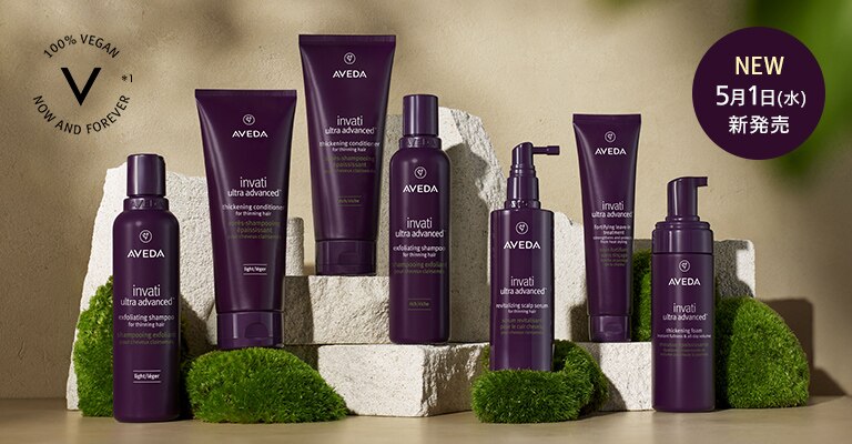 低価格の アルマジロさん専用 AVEDAインヴァティアドバンス 