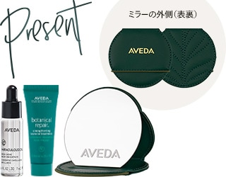 オンラインショップ特典 | アヴェダ Aveda 公式オンラインショップ