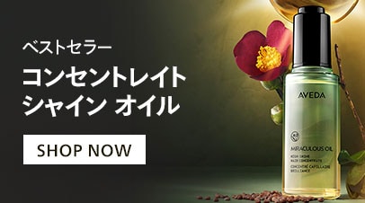 コンセントレイト シャイン オイル