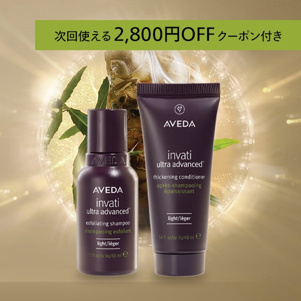 初めての方へのおすすめ製品 | アヴェダ 公式 オンラインショップ