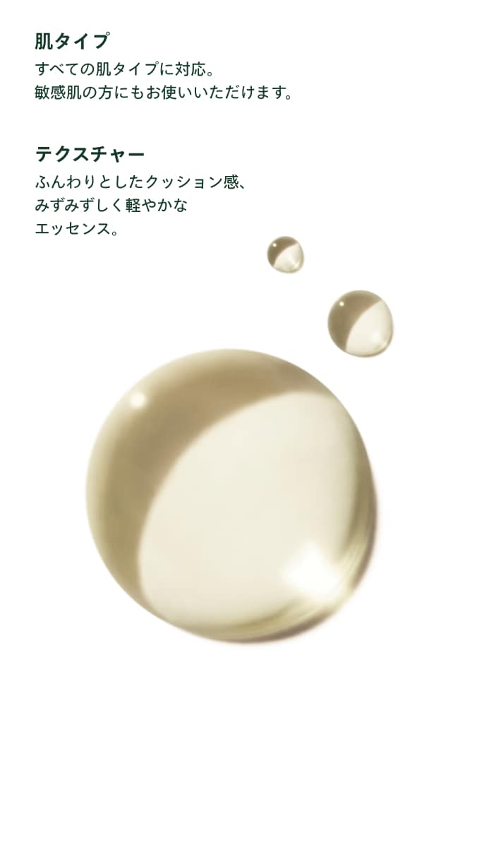 Advanced Botanical Kinetics™ Revitalizing Essence Lotion