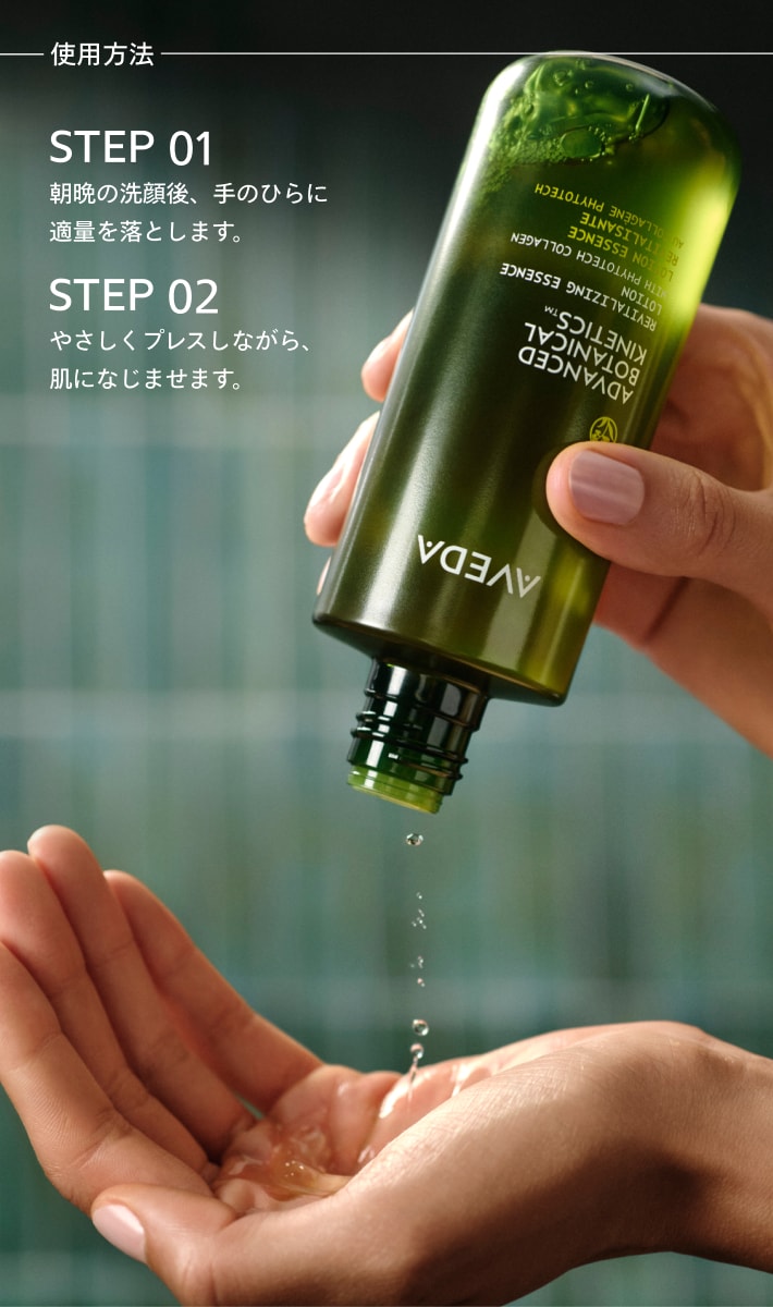 Advanced Botanical Kinetics™ Revitalizing Essence Lotion