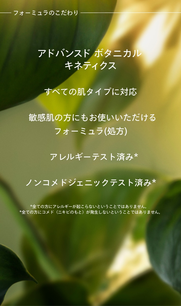 Advanced Botanical Kinetics™ Revitalizing Essence Lotion