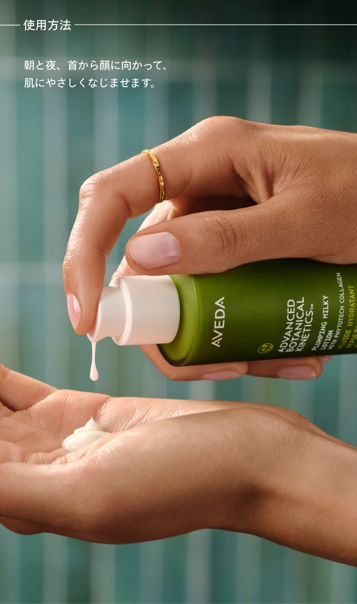 Advanced Botanical Kinetics™ Plumping Milky Lotion