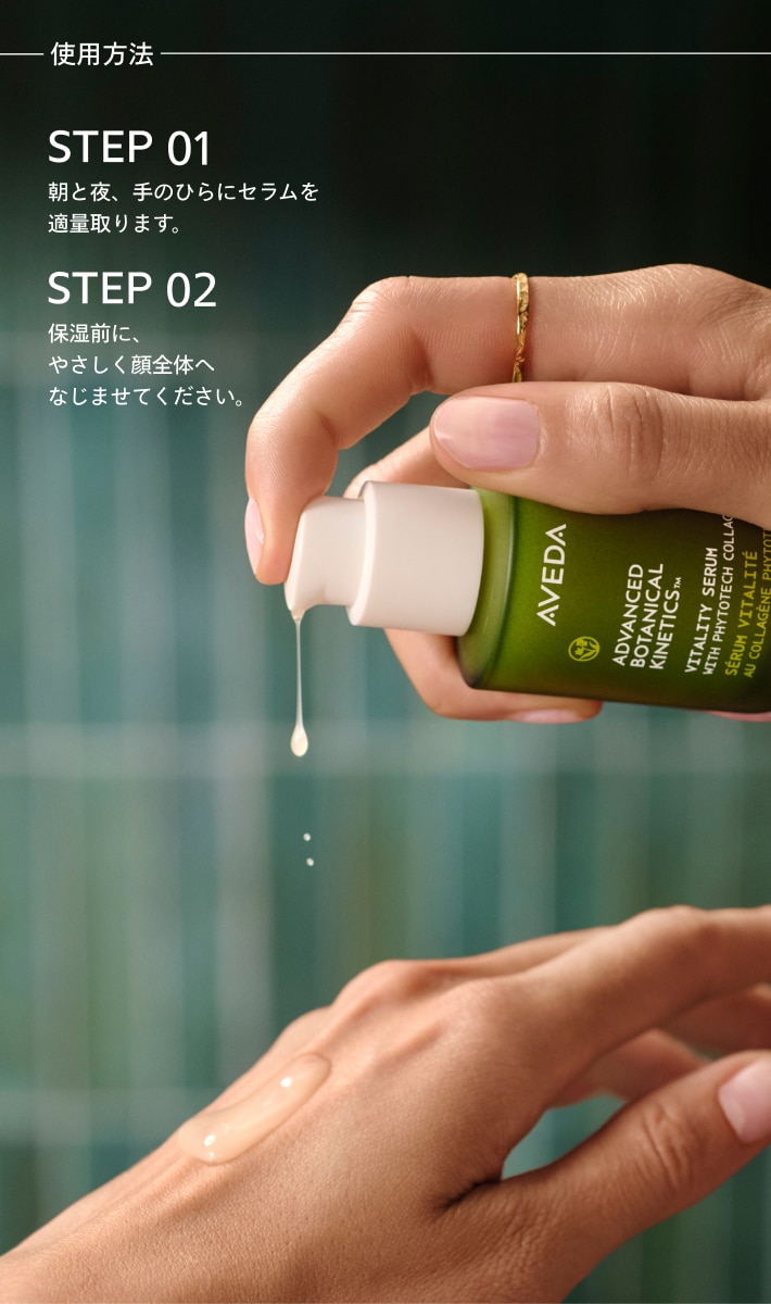 Advanced Botanical Kinetics™ Vitality Serum