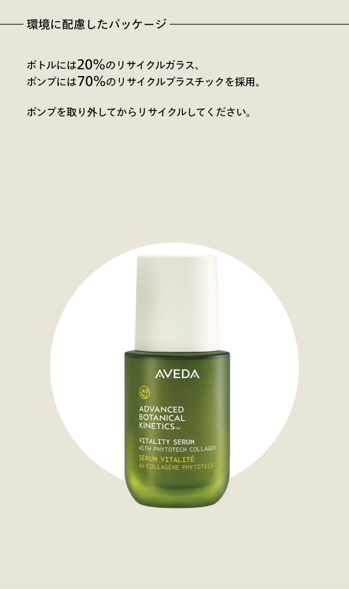 Advanced Botanical Kinetics™ Vitality Serum