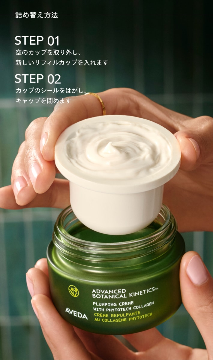 Advanced Botanical Kinetics™ Plumping Creme