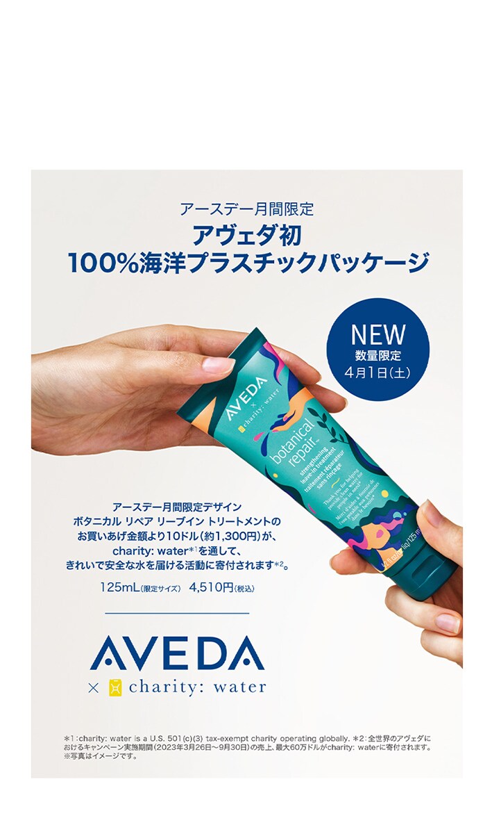 Brochure_Earth Month 2023